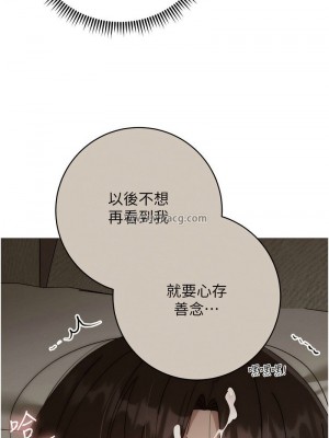 邊緣人的復仇 1-43話_0650