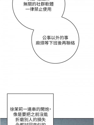 邊緣人的復仇 1-43話_0651