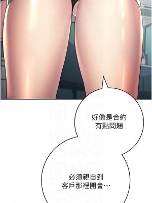 邊緣人的復仇 1-43話_0653