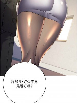 邊緣人的復仇 1-43話_0658