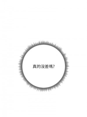 邊緣人的復仇 1-43話_0660