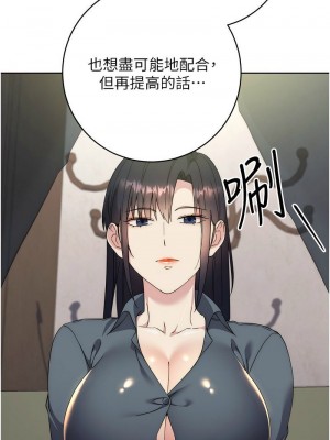 邊緣人的復仇 1-43話_0661