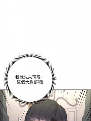 邊緣人的復仇 1-43話_0664