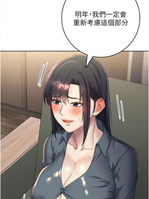 邊緣人的復仇 1-43話_0670