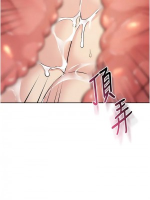 邊緣人的復仇 1-43話_0678