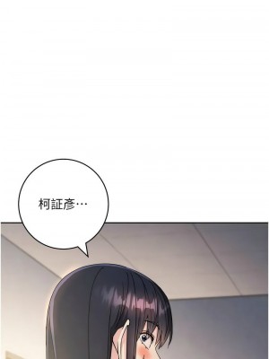 邊緣人的復仇 1-43話_0682