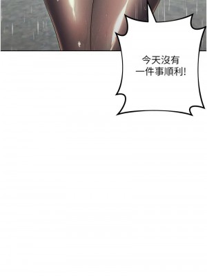 邊緣人的復仇 1-43話_0690