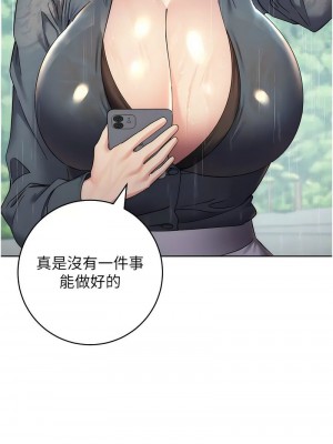 邊緣人的復仇 1-43話_0692