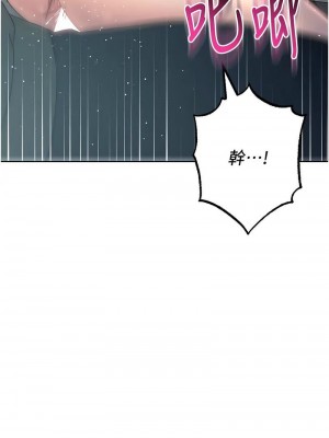 邊緣人的復仇 1-43話_0699