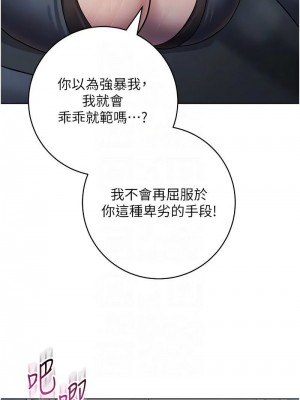 邊緣人的復仇 1-43話_0700