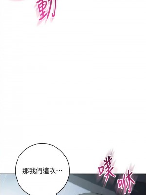 邊緣人的復仇 1-43話_0701