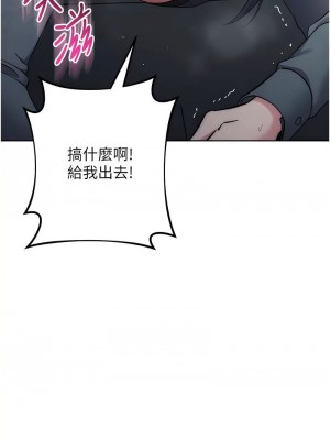 邊緣人的復仇 1-43話_0705