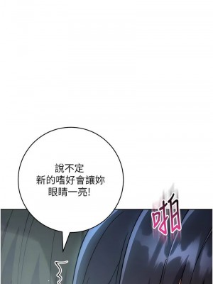 邊緣人的復仇 1-43話_0706