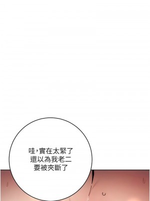 邊緣人的復仇 1-43話_0712