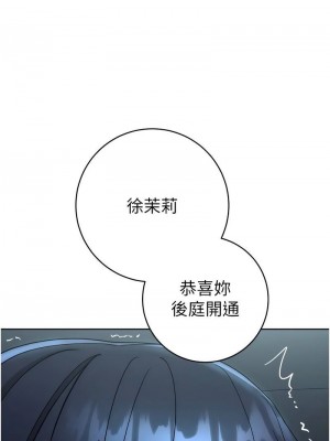 邊緣人的復仇 1-43話_0713