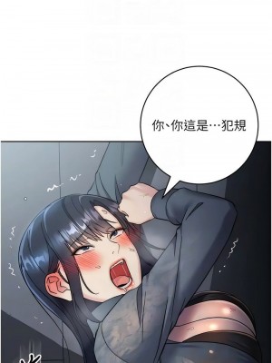 邊緣人的復仇 1-43話_0716