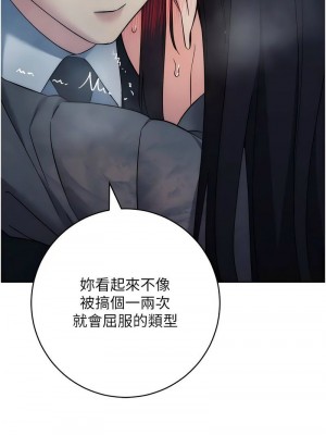 邊緣人的復仇 1-43話_0723