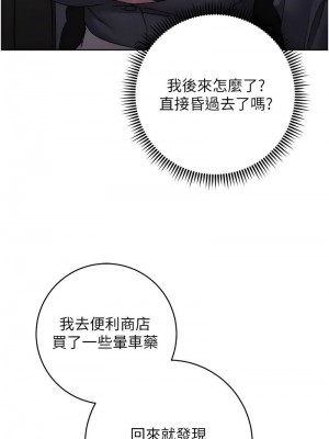 邊緣人的復仇 1-43話_0725