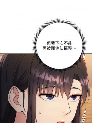 邊緣人的復仇 1-43話_0727