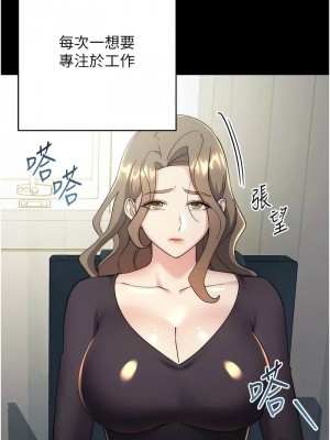 邊緣人的復仇 1-43話_0731