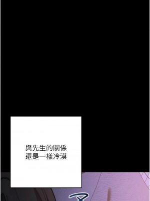 邊緣人的復仇 1-43話_0732