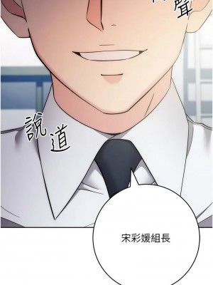 邊緣人的復仇 1-43話_0733