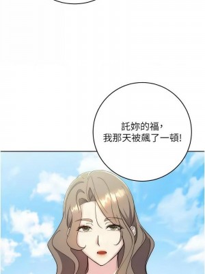 邊緣人的復仇 1-43話_0736