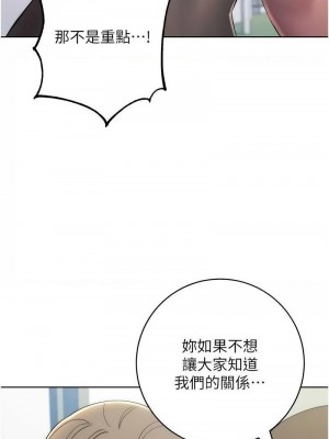 邊緣人的復仇 1-43話_0741