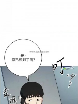 邊緣人的復仇 1-43話_0742