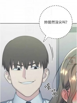 邊緣人的復仇 1-43話_0743