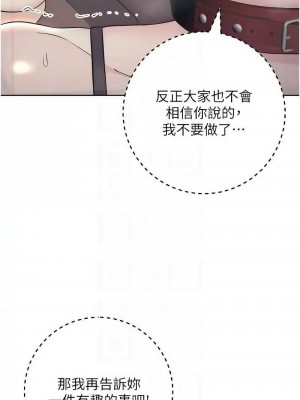 邊緣人的復仇 1-43話_0745