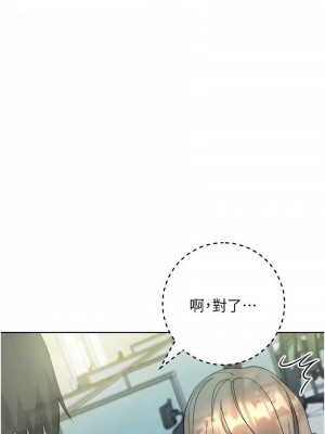 邊緣人的復仇 1-43話_0748