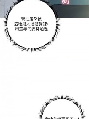 邊緣人的復仇 1-43話_0751