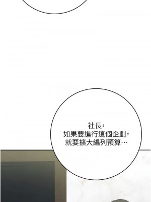 邊緣人的復仇 1-43話_0759