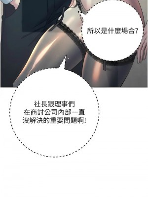 邊緣人的復仇 1-43話_0760