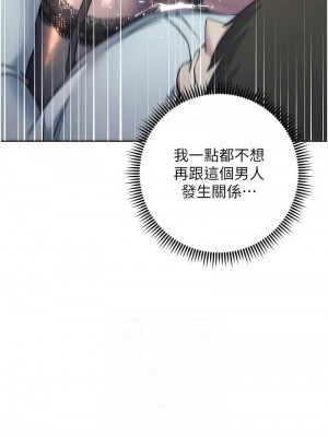 邊緣人的復仇 1-43話_0765