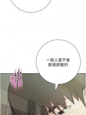 邊緣人的復仇 1-43話_0769