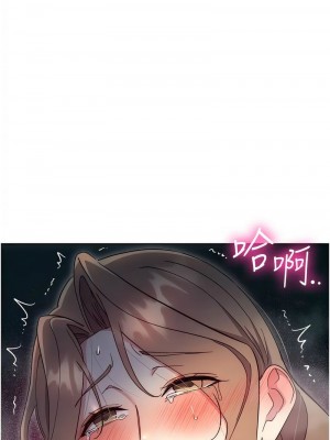 邊緣人的復仇 1-43話_0777