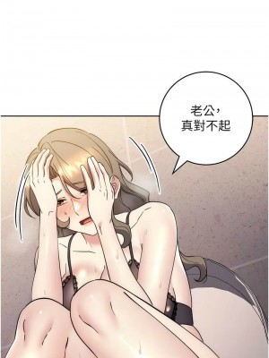 邊緣人的復仇 1-43話_0786