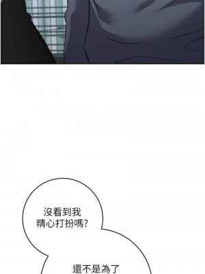 邊緣人的復仇 1-43話_0788