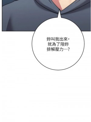 邊緣人的復仇 1-43話_0789