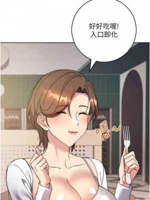 邊緣人的復仇 1-43話_0790