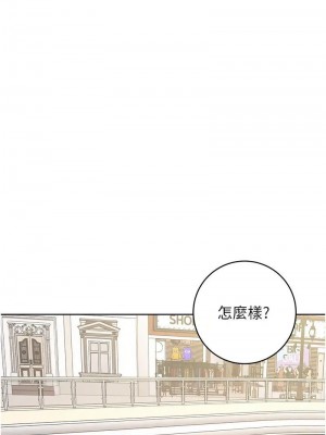 邊緣人的復仇 1-43話_0791