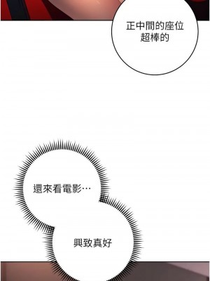 邊緣人的復仇 1-43話_0793