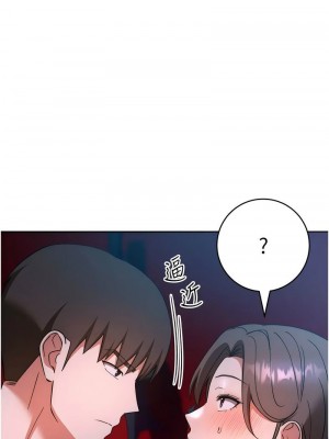 邊緣人的復仇 1-43話_0798