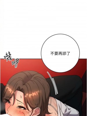 邊緣人的復仇 1-43話_0819