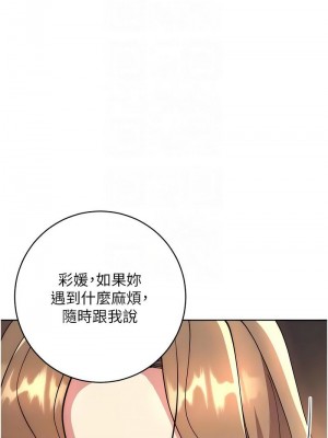 邊緣人的復仇 1-43話_0827