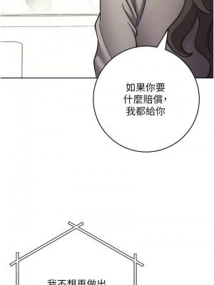 邊緣人的復仇 1-43話_0832