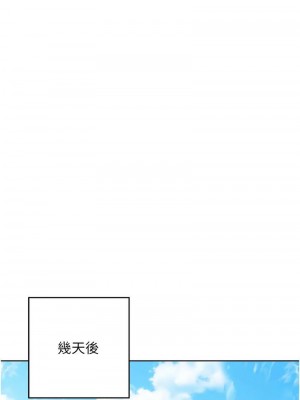 邊緣人的復仇 1-43話_0834