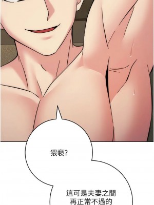 邊緣人的復仇 1-43話_0842